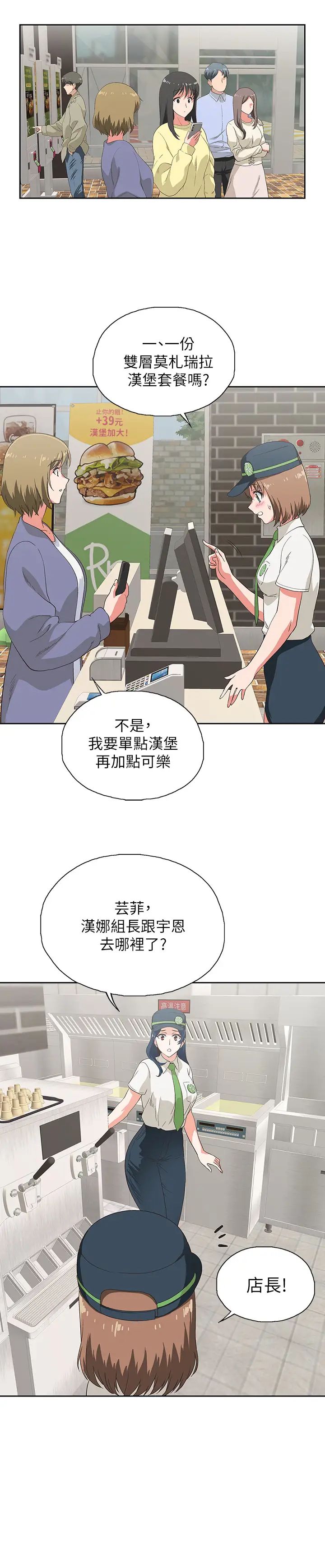 《梦幻速食店》漫画最新章节第7话 - 射了还想再射…免费下拉式在线观看章节第【3】张图片