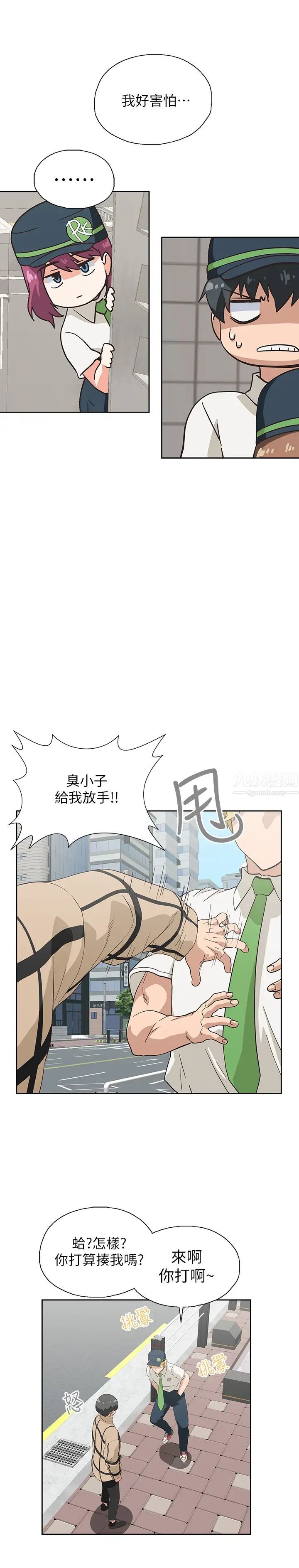 《梦幻速食店》漫画最新章节第9话 - 为了安慰芸菲，只好…免费下拉式在线观看章节第【20】张图片