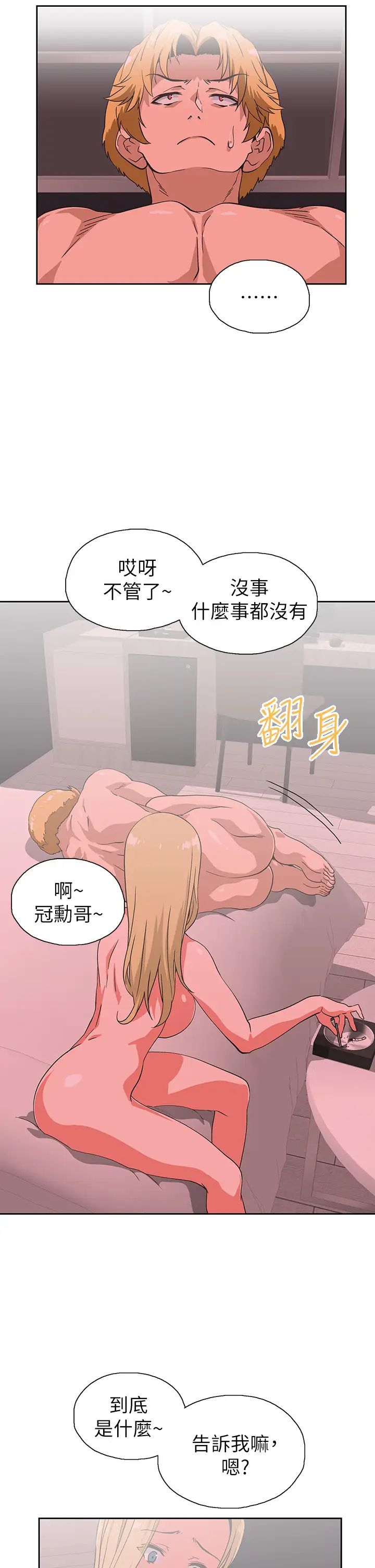 《梦幻速食店》漫画最新章节第24话 - 被希琳盯上的宇恩免费下拉式在线观看章节第【28】张图片