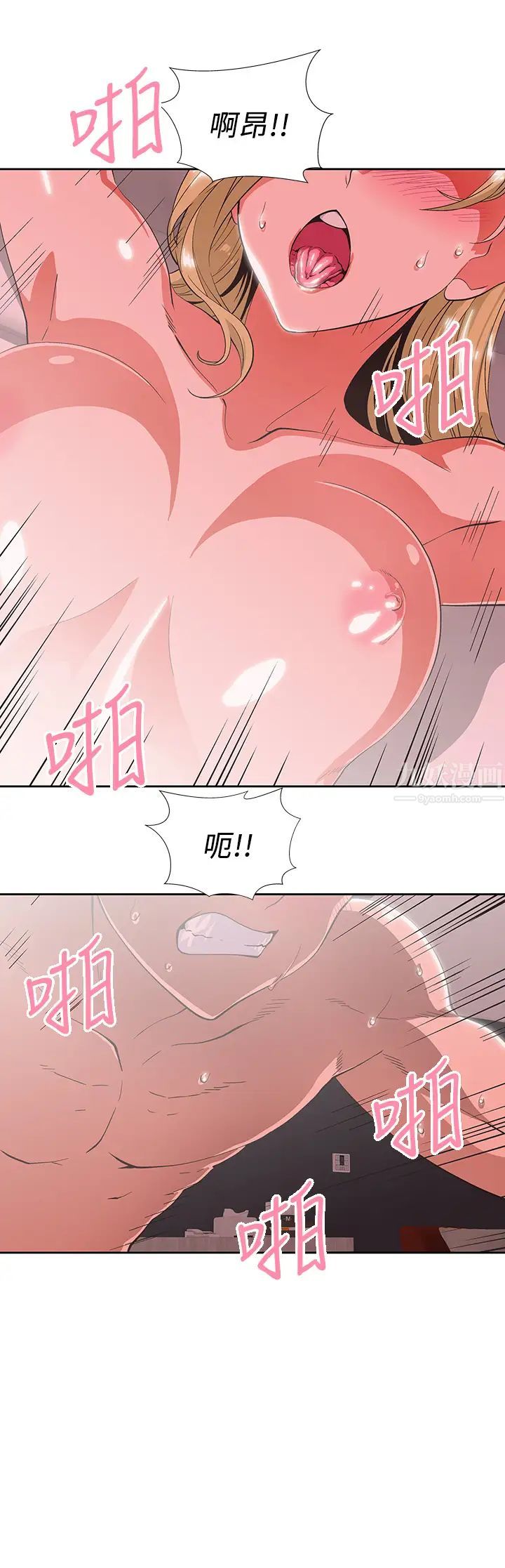 《梦幻速食店》漫画最新章节第24话 - 被希琳盯上的宇恩免费下拉式在线观看章节第【13】张图片