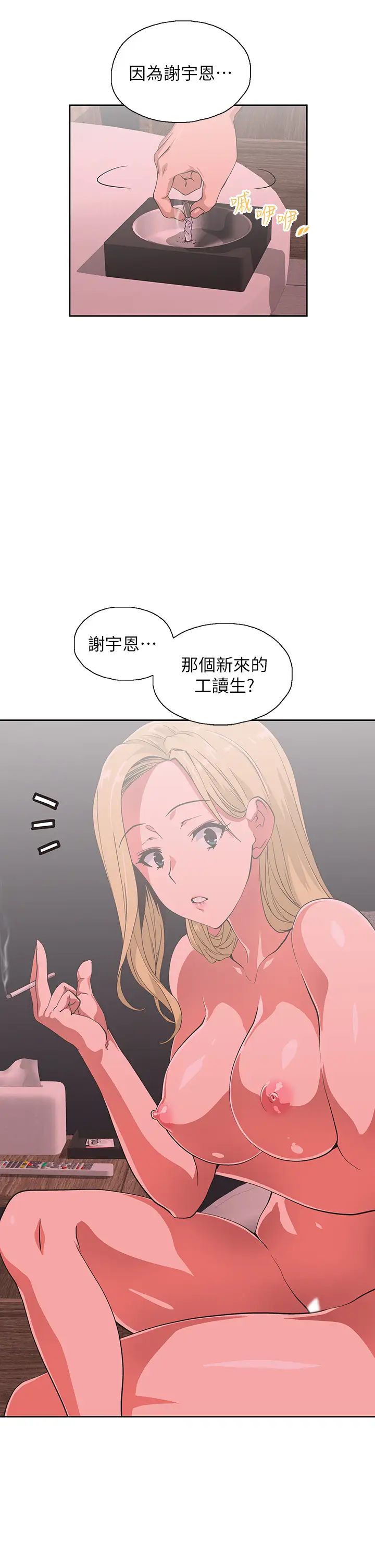 《梦幻速食店》漫画最新章节第24话 - 被希琳盯上的宇恩免费下拉式在线观看章节第【26】张图片