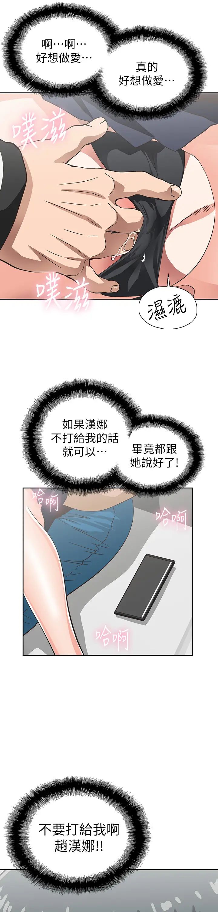 《梦幻速食店》漫画最新章节第26话 - 撕破书娴姊的透明丝袜…免费下拉式在线观看章节第【39】张图片