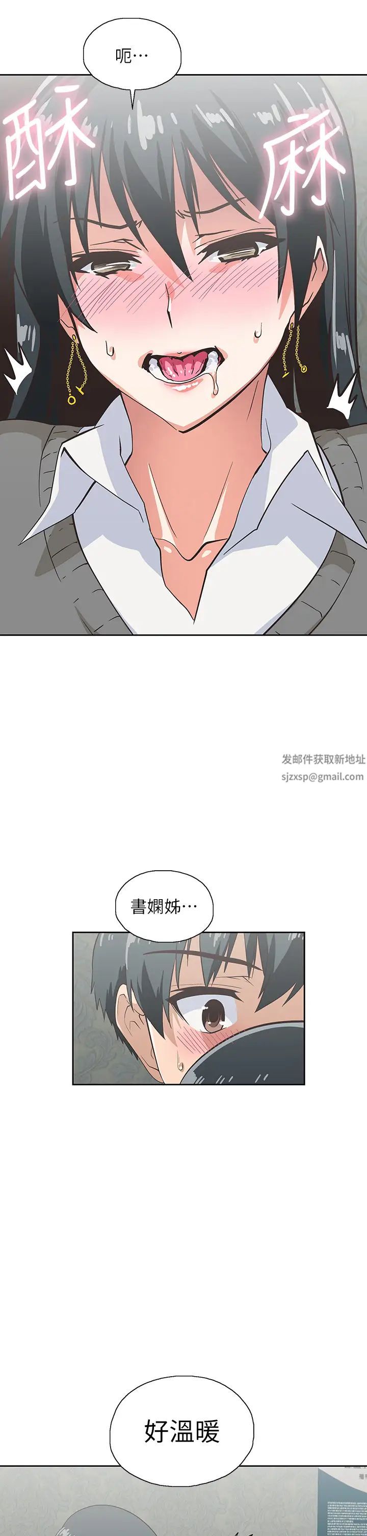 《梦幻速食店》漫画最新章节第26话 - 撕破书娴姊的透明丝袜…免费下拉式在线观看章节第【37】张图片