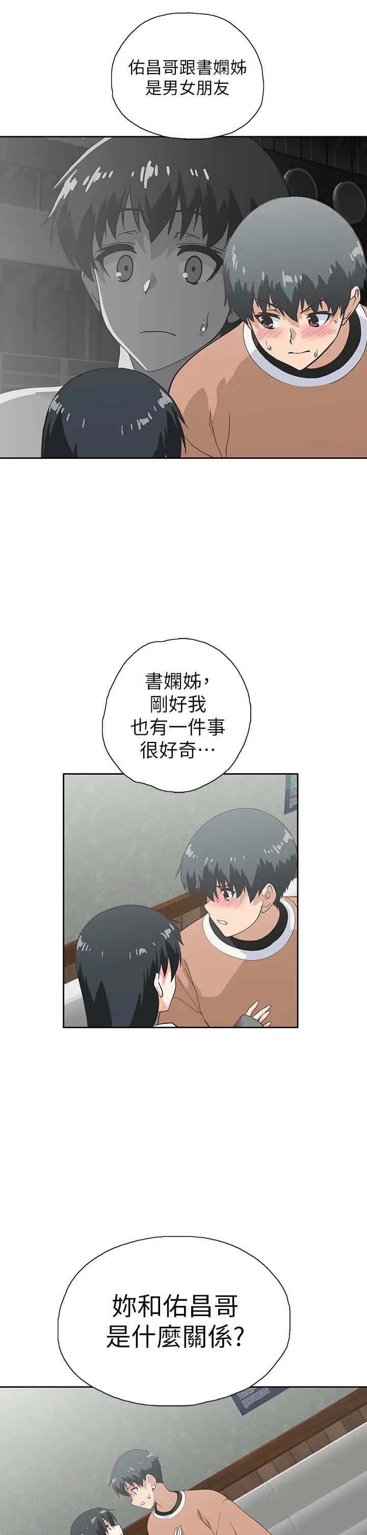 《梦幻速食店》漫画最新章节第26话 - 撕破书娴姊的透明丝袜…免费下拉式在线观看章节第【15】张图片