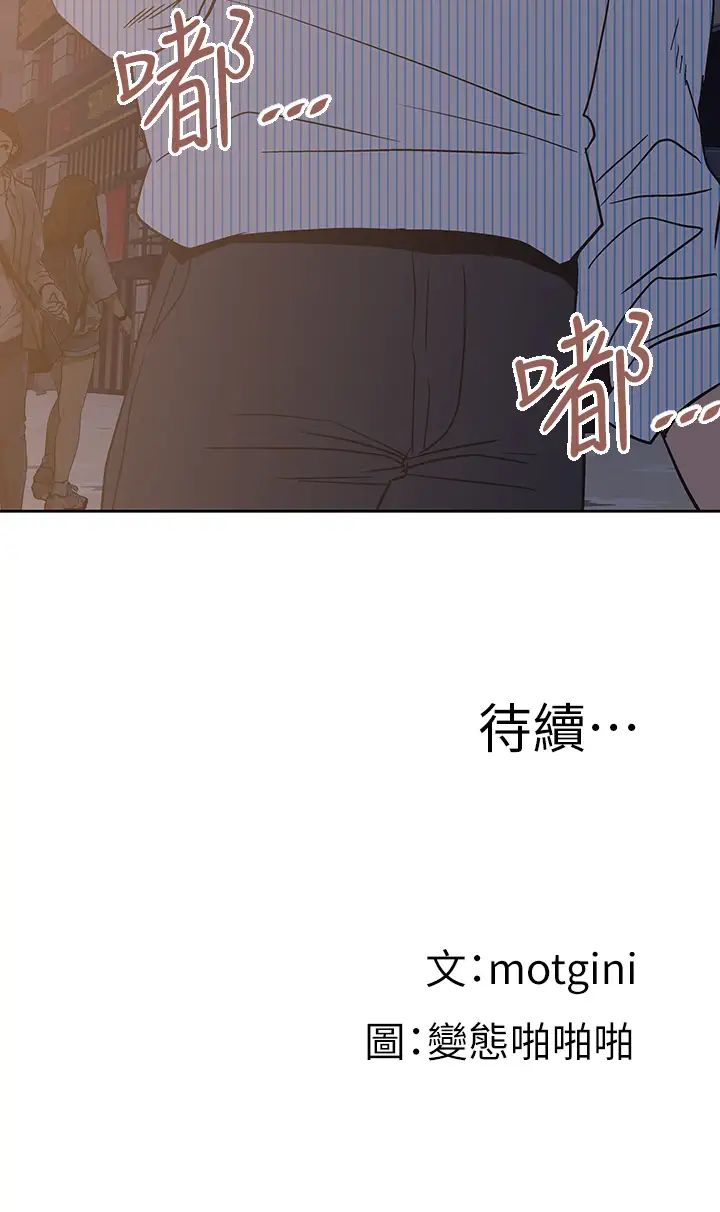 《梦幻速食店》漫画最新章节第26话 - 撕破书娴姊的透明丝袜…免费下拉式在线观看章节第【46】张图片