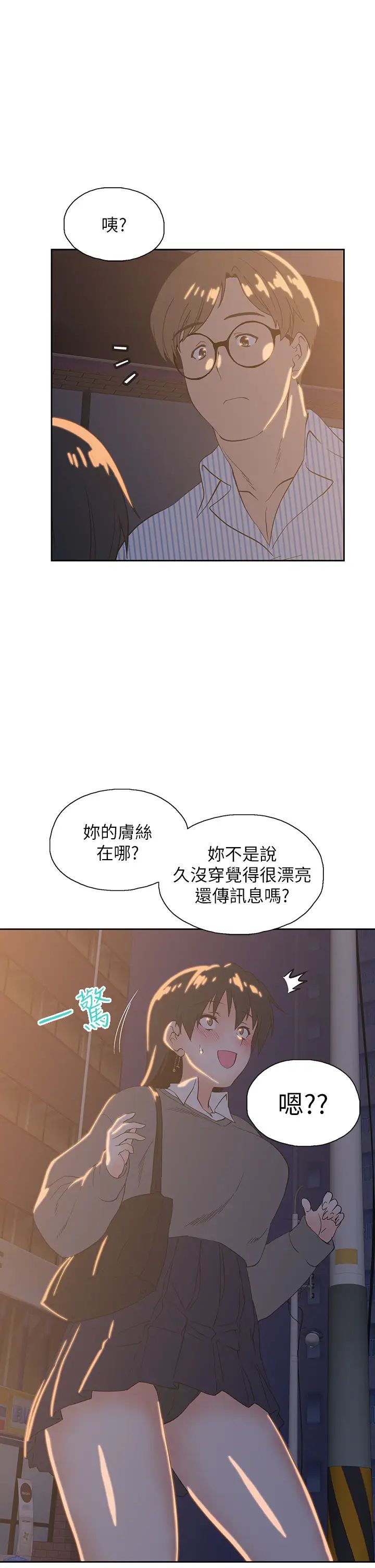 《梦幻速食店》漫画最新章节第27话 - 店长，轮到你了免费下拉式在线观看章节第【38】张图片