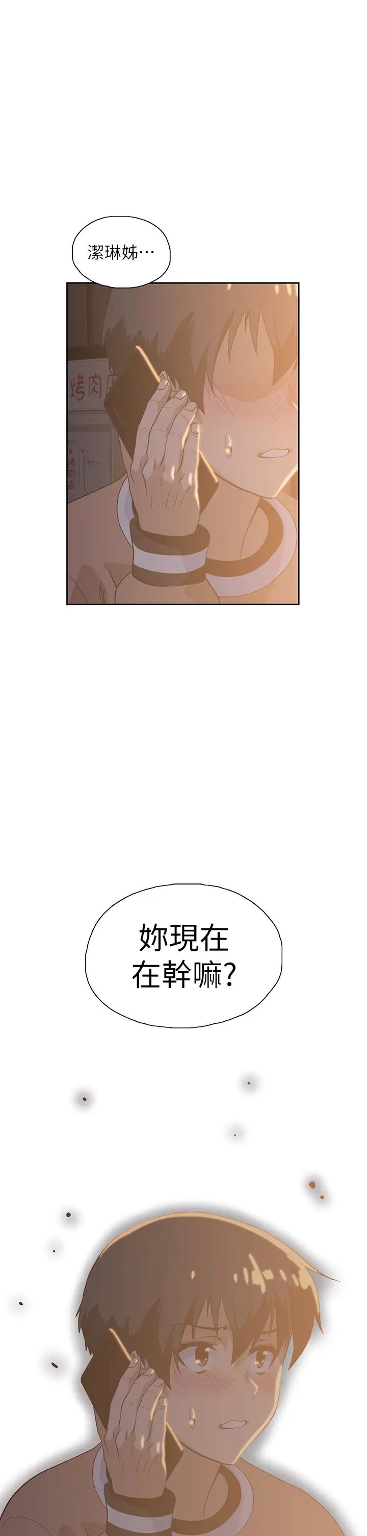 《梦幻速食店》漫画最新章节第27话 - 店长，轮到你了免费下拉式在线观看章节第【44】张图片