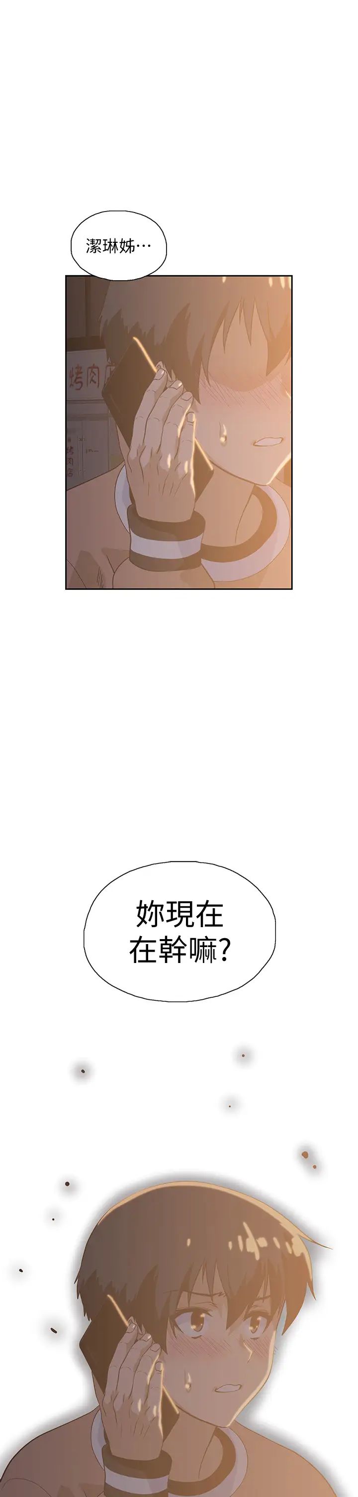 《梦幻速食店》漫画最新章节第28话 - 要做，就到床上做免费下拉式在线观看章节第【1】张图片