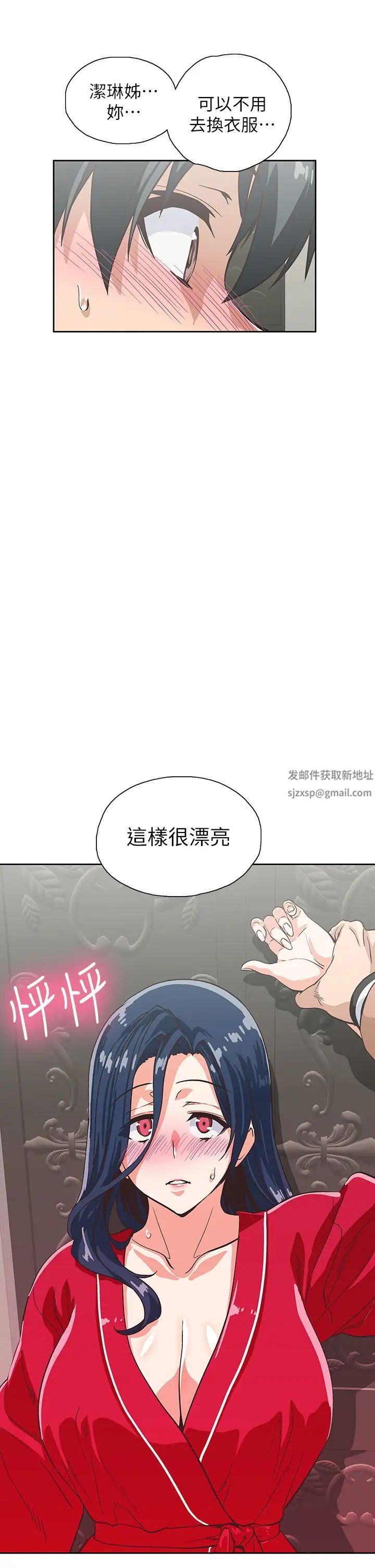 《梦幻速食店》漫画最新章节第28话 - 要做，就到床上做免费下拉式在线观看章节第【33】张图片