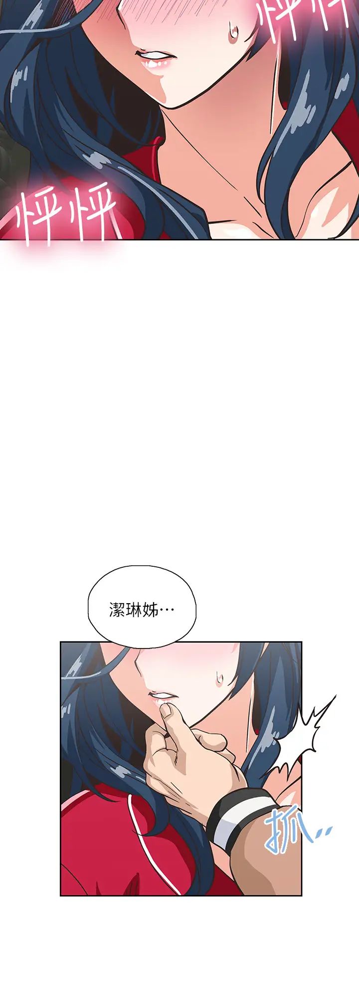 《梦幻速食店》漫画最新章节第28话 - 要做，就到床上做免费下拉式在线观看章节第【36】张图片