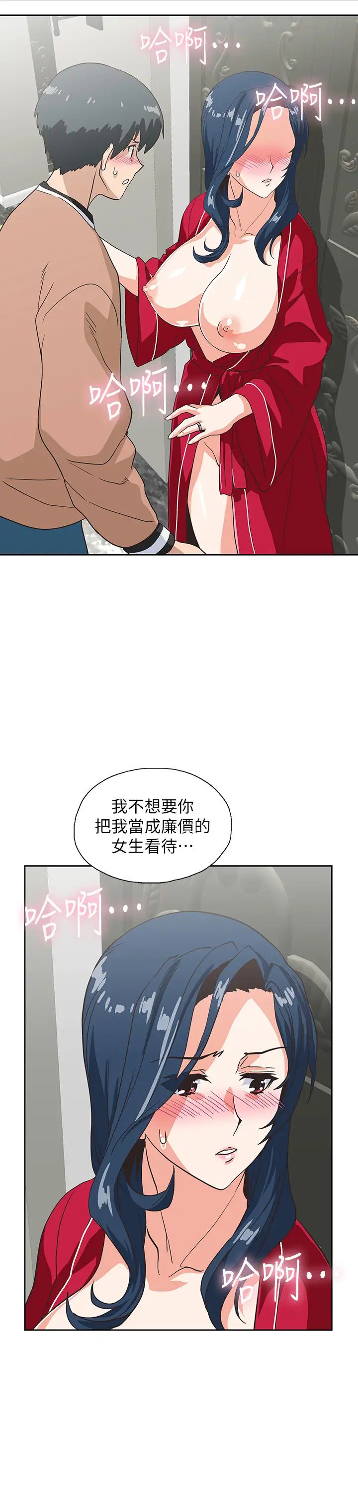 《梦幻速食店》漫画最新章节第28话 - 要做，就到床上做免费下拉式在线观看章节第【43】张图片