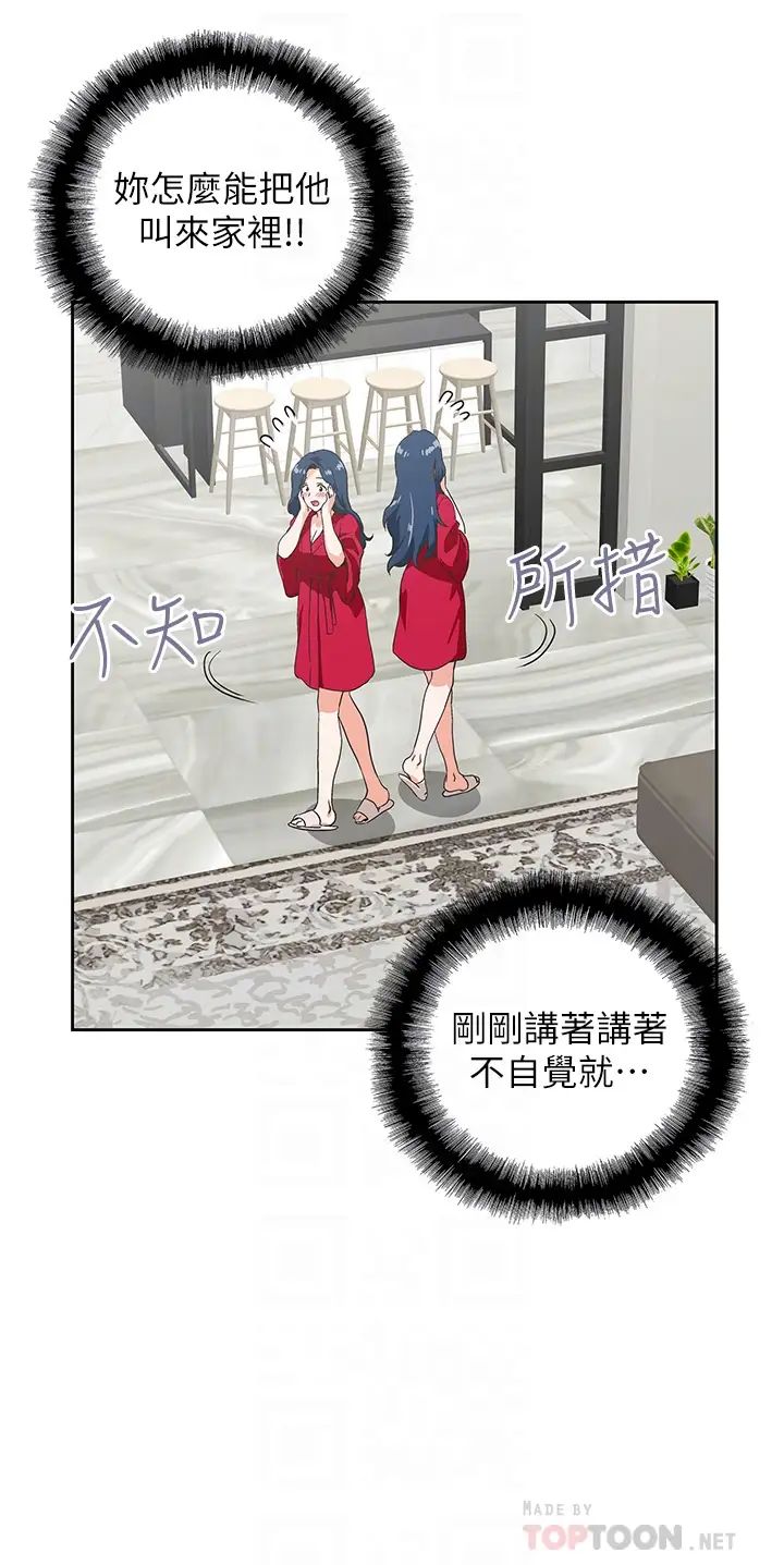 《梦幻速食店》漫画最新章节第28话 - 要做，就到床上做免费下拉式在线观看章节第【10】张图片