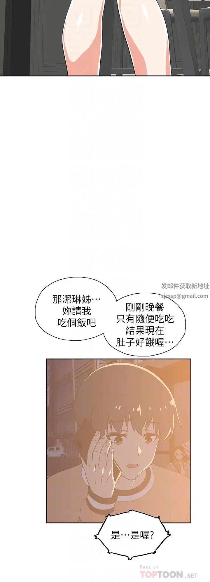 《梦幻速食店》漫画最新章节第28话 - 要做，就到床上做免费下拉式在线观看章节第【6】张图片