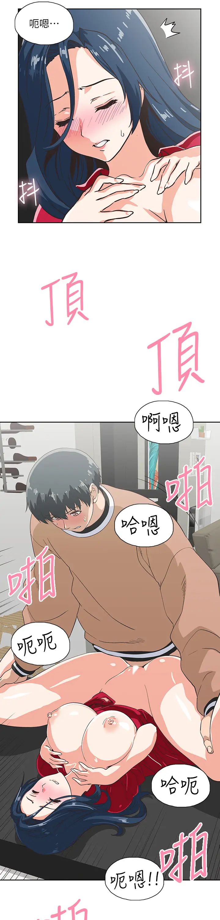 《梦幻速食店》漫画最新章节第29话 - 拥有美妙紧度的有夫之妇免费下拉式在线观看章节第【35】张图片