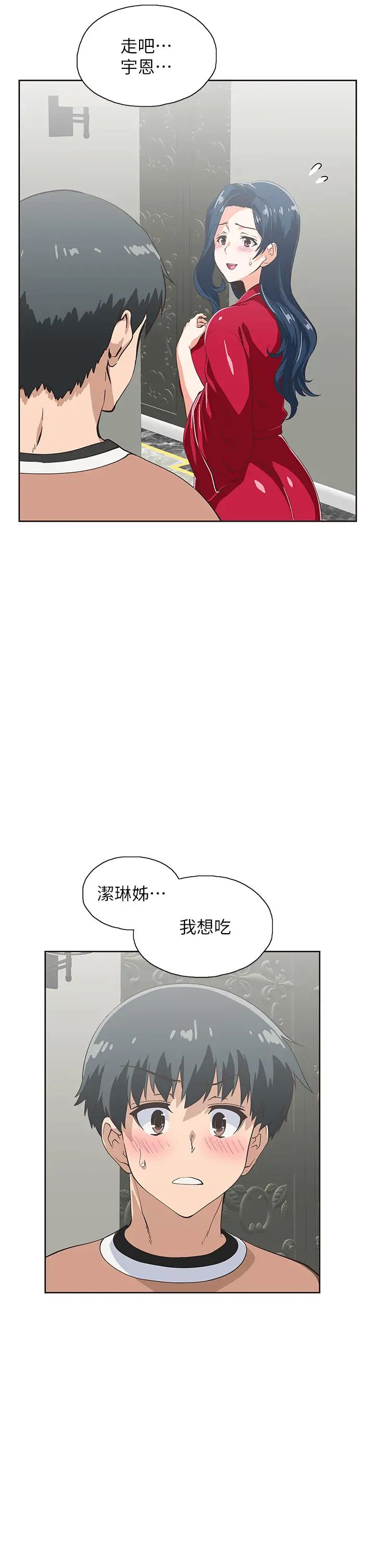 《梦幻速食店》漫画最新章节第29话 - 拥有美妙紧度的有夫之妇免费下拉式在线观看章节第【3】张图片