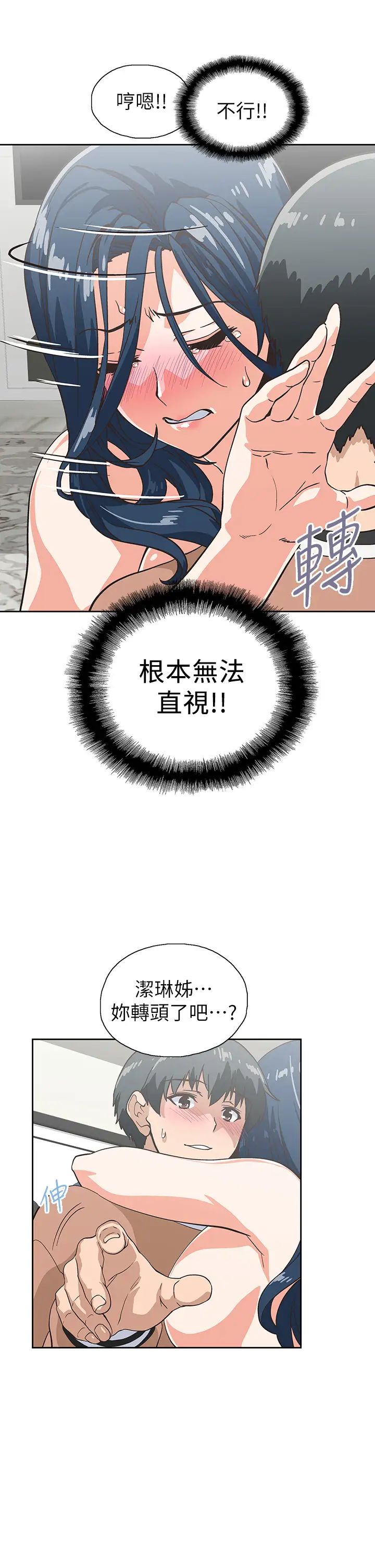 《梦幻速食店》漫画最新章节第31话 - 有夫之妇专属的禁断快感免费下拉式在线观看章节第【24】张图片