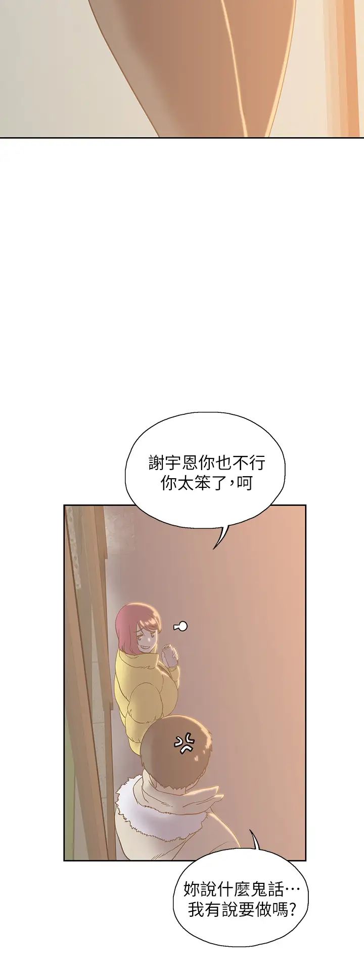 《梦幻速食店》漫画最新章节第32话 - 你想来我家吗?免费下拉式在线观看章节第【38】张图片