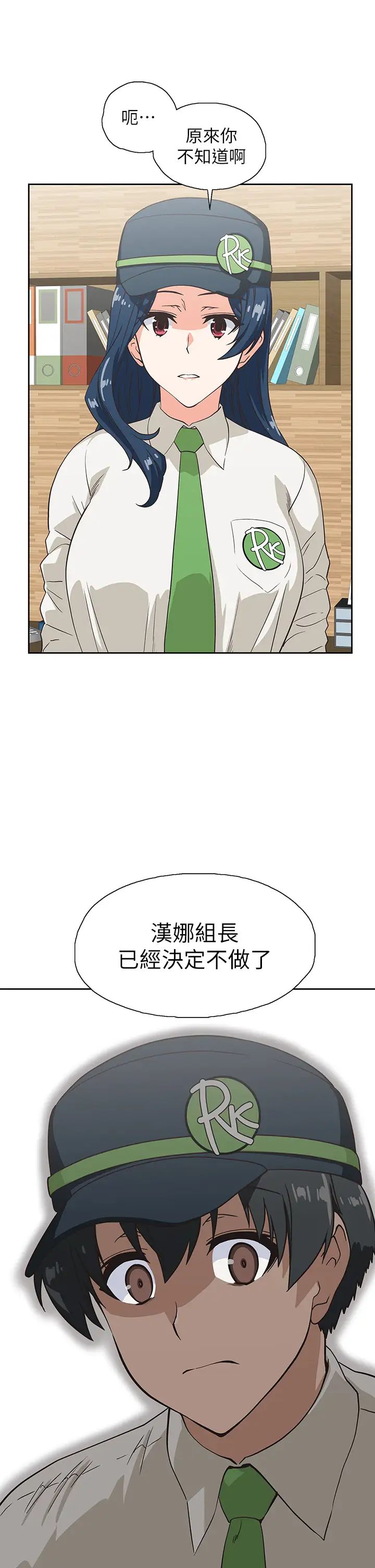 《梦幻速食店》漫画最新章节第32话 - 你想来我家吗?免费下拉式在线观看章节第【23】张图片