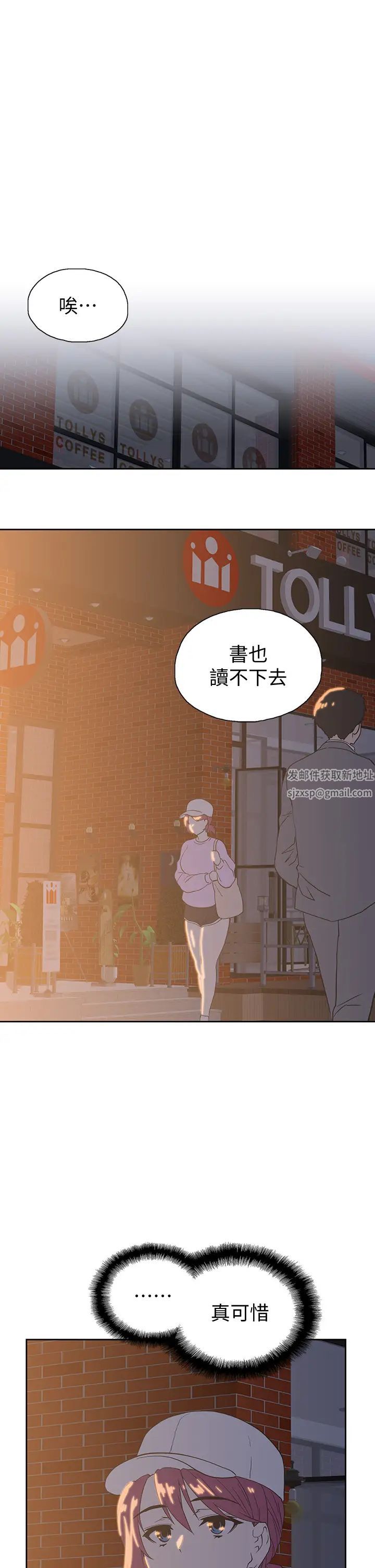 《梦幻速食店》漫画最新章节第32话 - 你想来我家吗?免费下拉式在线观看章节第【1】张图片