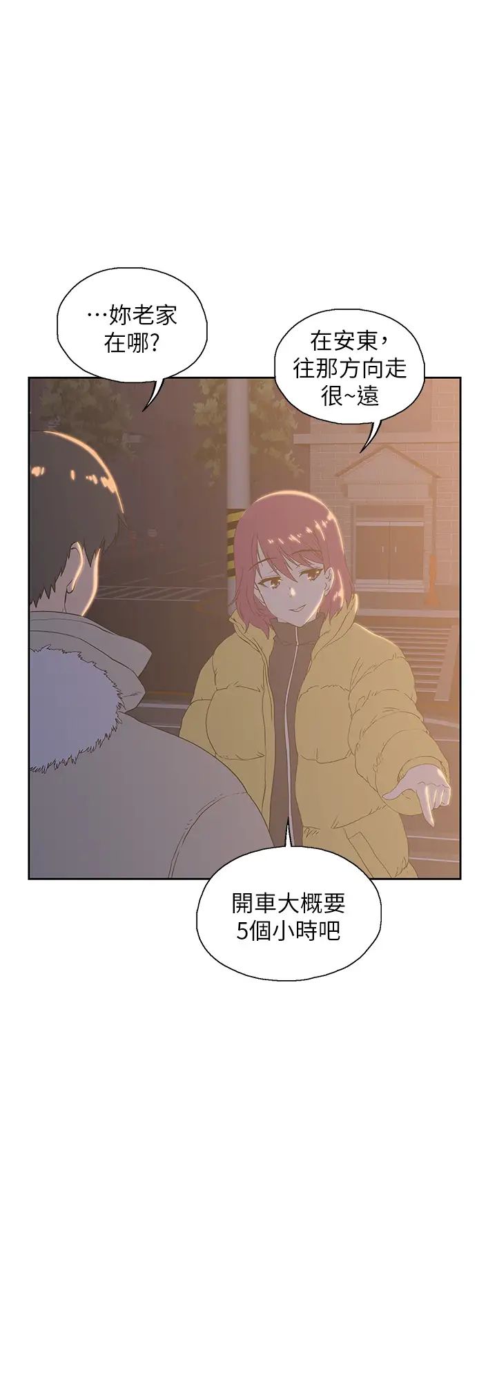 《梦幻速食店》漫画最新章节第32话 - 你想来我家吗?免费下拉式在线观看章节第【30】张图片