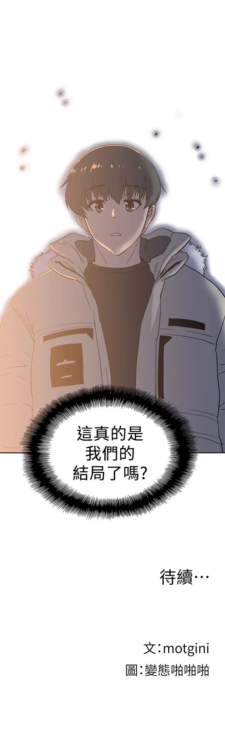 《梦幻速食店》漫画最新章节第32话 - 你想来我家吗?免费下拉式在线观看章节第【48】张图片