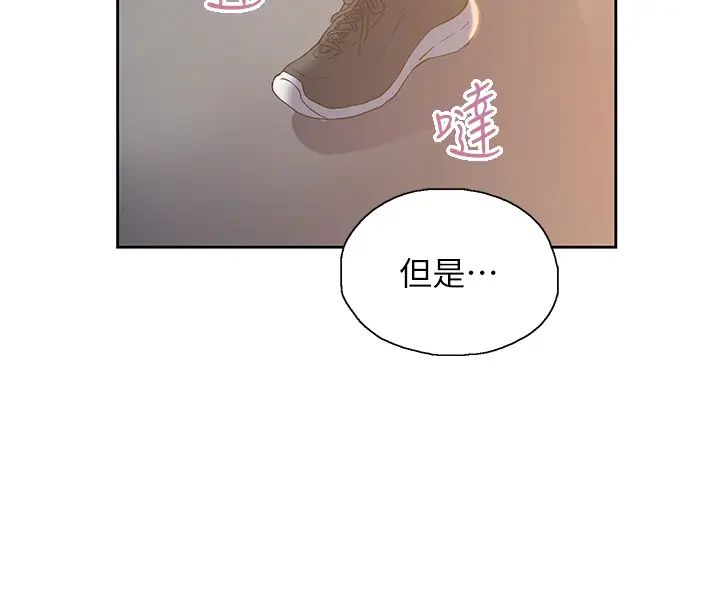 《梦幻速食店》漫画最新章节第32话 - 你想来我家吗?免费下拉式在线观看章节第【44】张图片