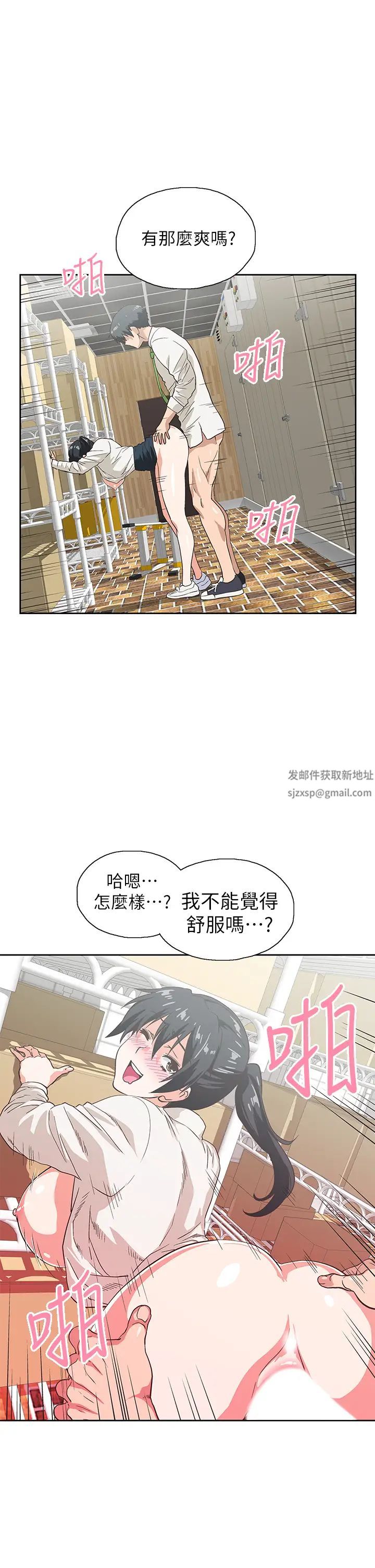 《梦幻速食店》漫画最新章节第34话 - 宇恩，再用力点插我!免费下拉式在线观看章节第【11】张图片