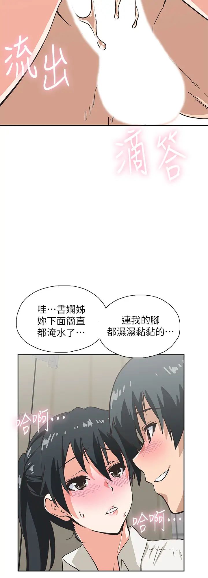 《梦幻速食店》漫画最新章节第34话 - 宇恩，再用力点插我!免费下拉式在线观看章节第【24】张图片