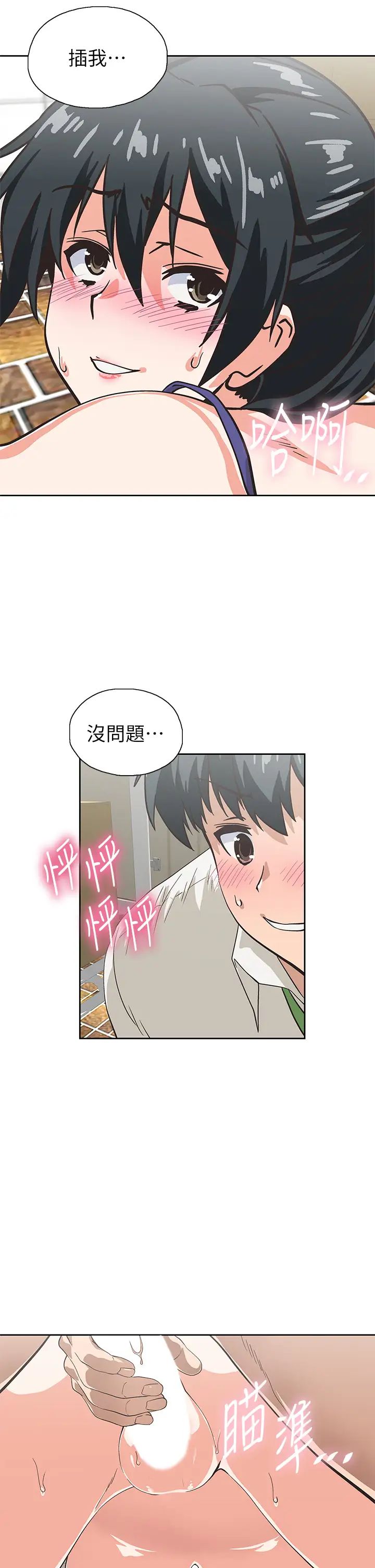 《梦幻速食店》漫画最新章节第35话 - 填补汉娜空缺的糜烂日常免费下拉式在线观看章节第【11】张图片