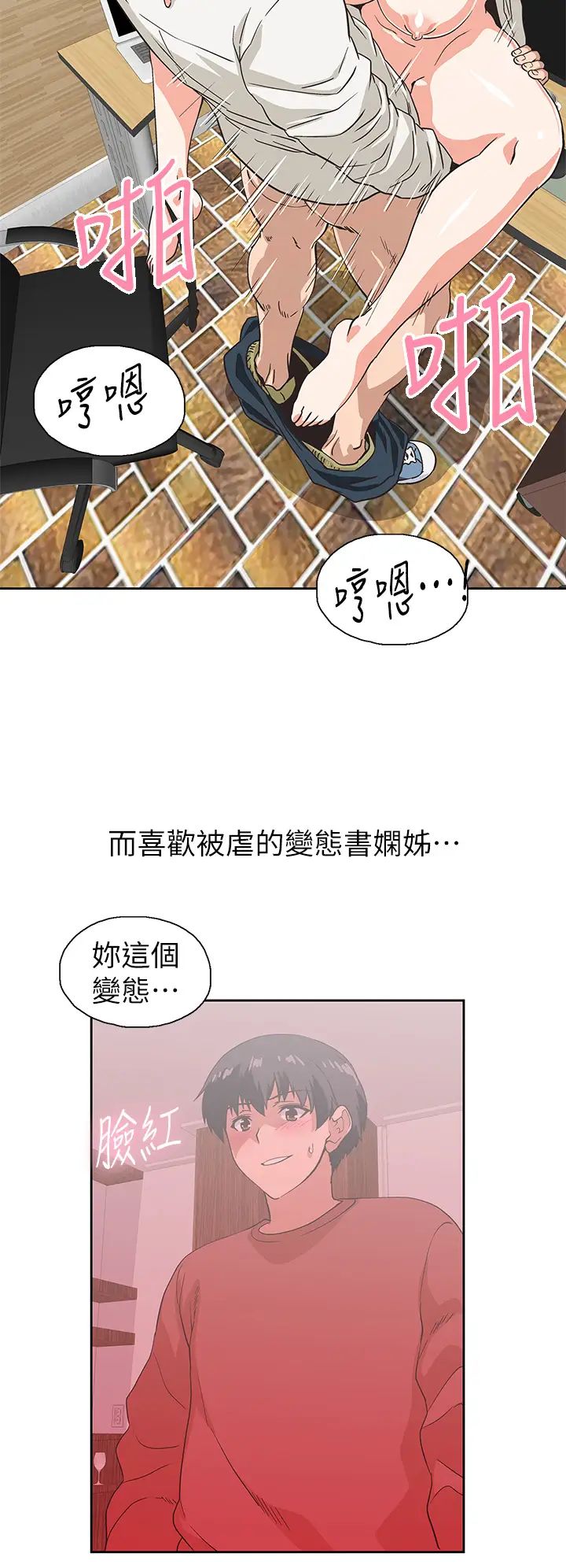 《梦幻速食店》漫画最新章节第35话 - 填补汉娜空缺的糜烂日常免费下拉式在线观看章节第【36】张图片