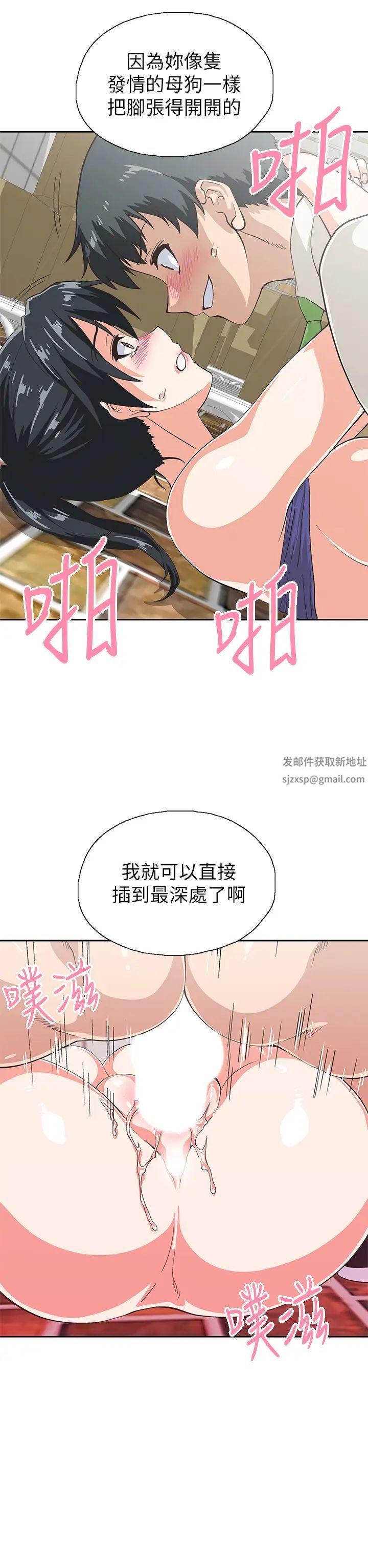 《梦幻速食店》漫画最新章节第35话 - 填补汉娜空缺的糜烂日常免费下拉式在线观看章节第【7】张图片