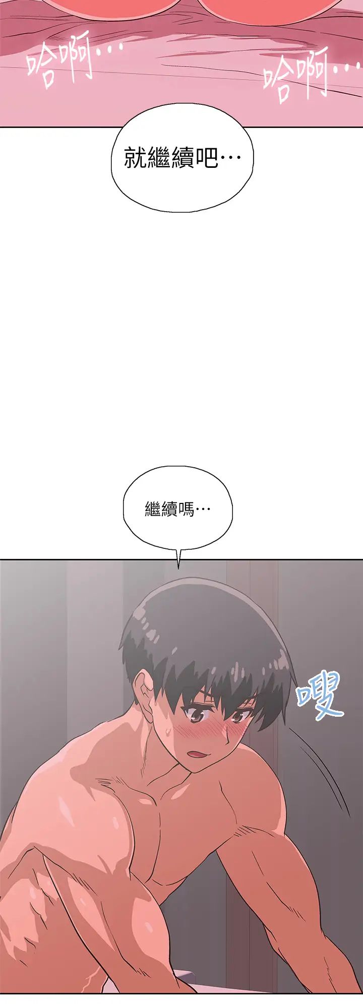 《梦幻速食店》漫画最新章节第37话 - 和汉娜做几次都不够免费下拉式在线观看章节第【32】张图片