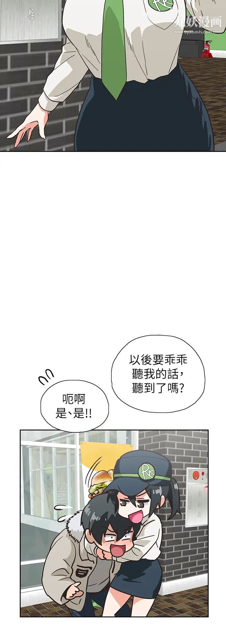 《梦幻速食店》漫画最新章节第38话 - 汉娜的内心免费下拉式在线观看章节第【34】张图片