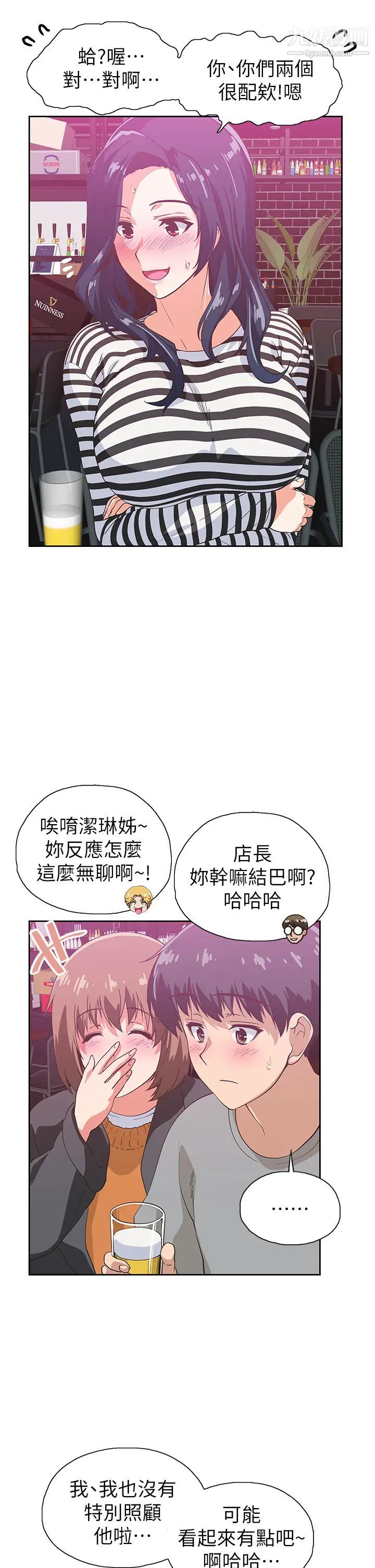 《梦幻速食店》漫画最新章节最终话 - 我不能没有你免费下拉式在线观看章节第【11】张图片