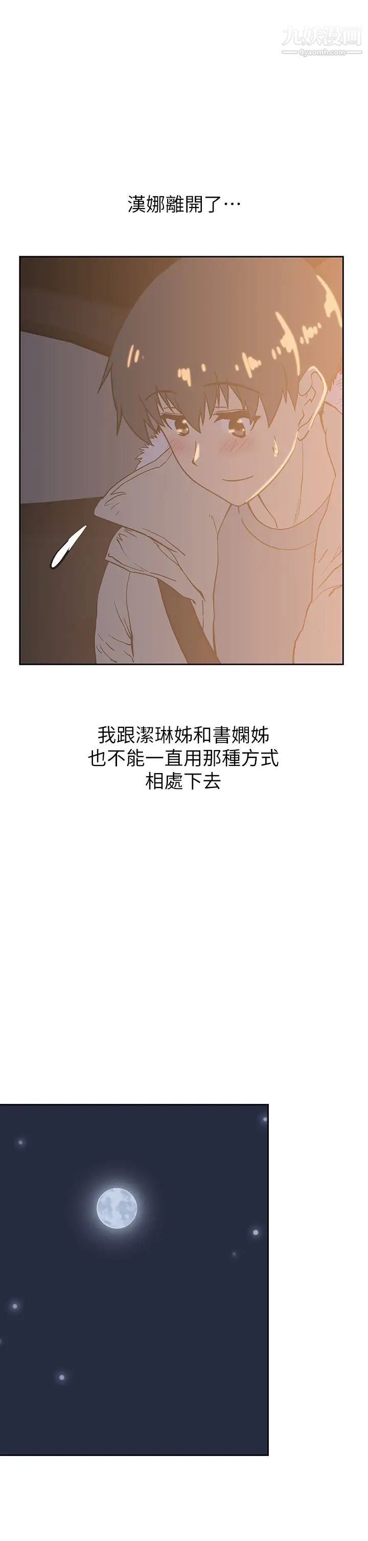 《梦幻速食店》漫画最新章节最终话 - 我不能没有你免费下拉式在线观看章节第【25】张图片