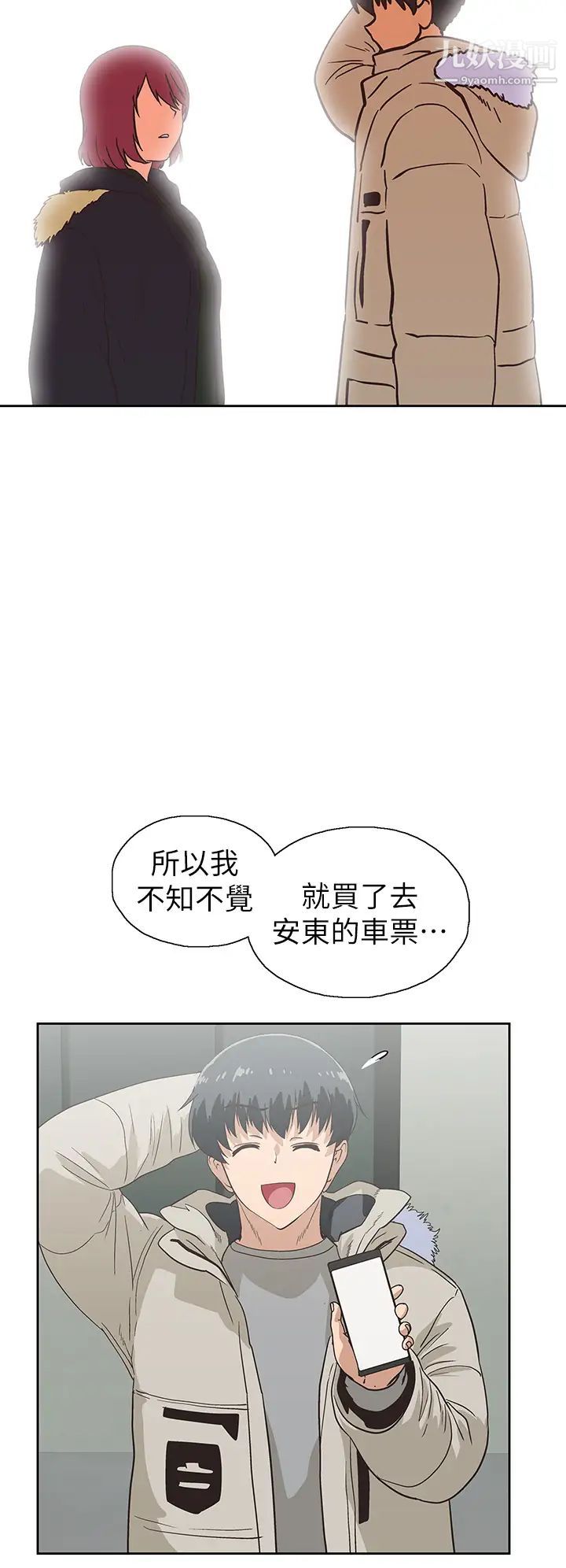 《梦幻速食店》漫画最新章节最终话 - 我不能没有你免费下拉式在线观看章节第【48】张图片