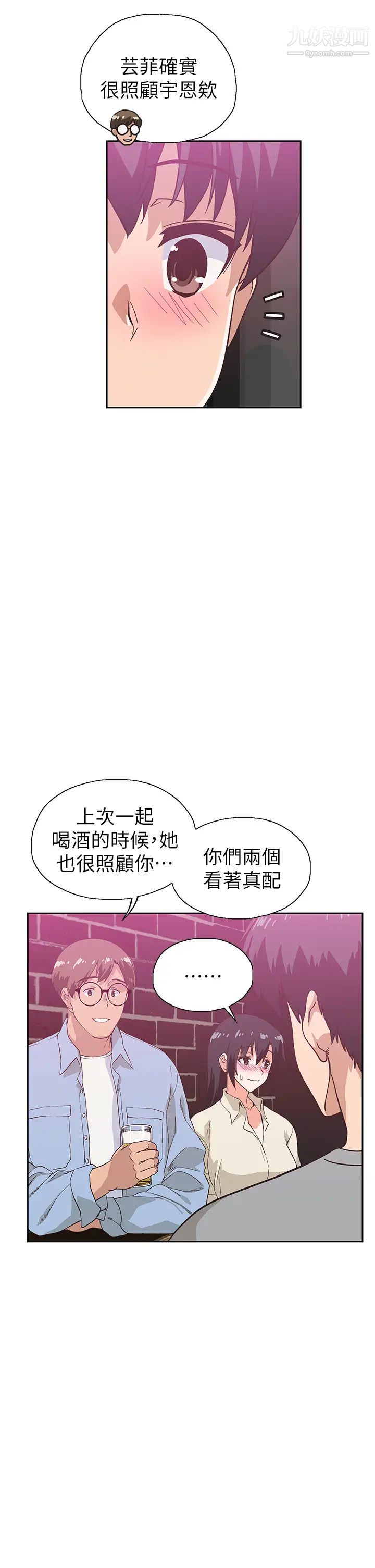 《梦幻速食店》漫画最新章节最终话 - 我不能没有你免费下拉式在线观看章节第【9】张图片