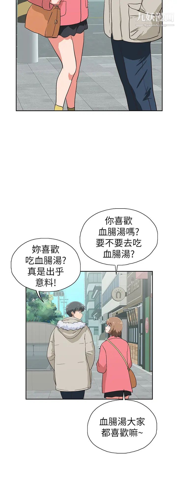 《梦幻速食店》漫画最新章节最终话 - 我不能没有你免费下拉式在线观看章节第【30】张图片