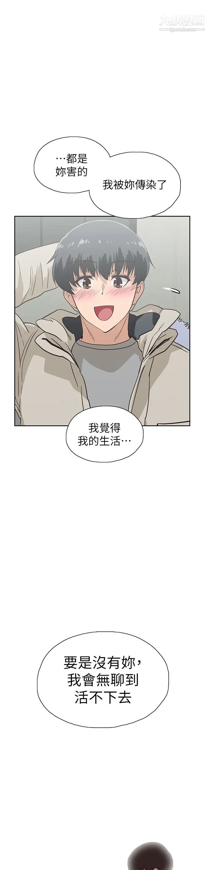 《梦幻速食店》漫画最新章节最终话 - 我不能没有你免费下拉式在线观看章节第【47】张图片