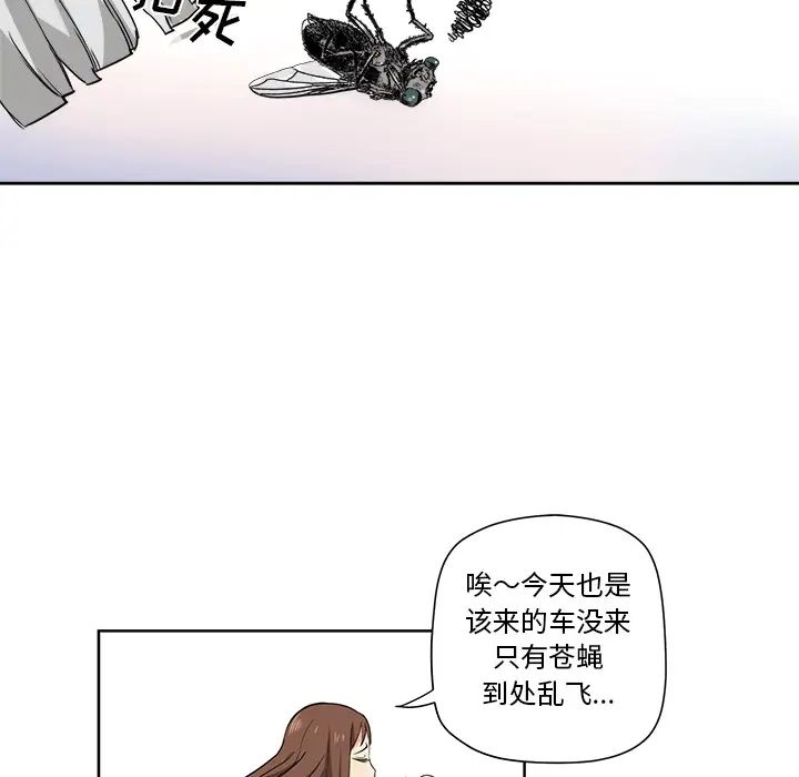 《梦幻洗车场》漫画最新章节第1话免费下拉式在线观看章节第【7】张图片