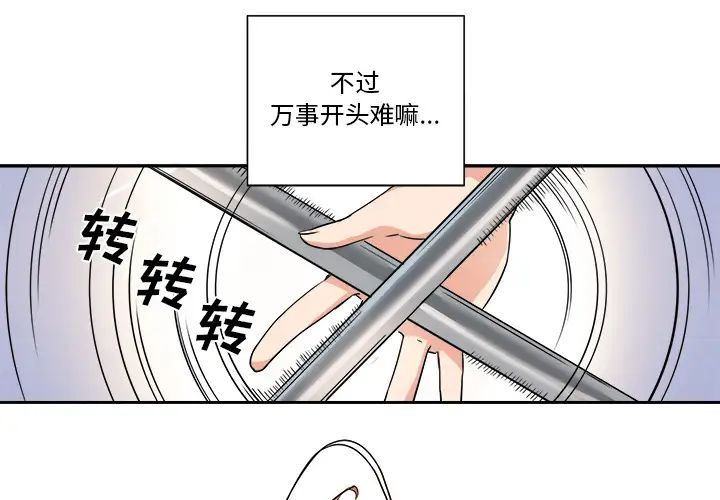 《梦幻洗车场》漫画最新章节第1话免费下拉式在线观看章节第【4】张图片