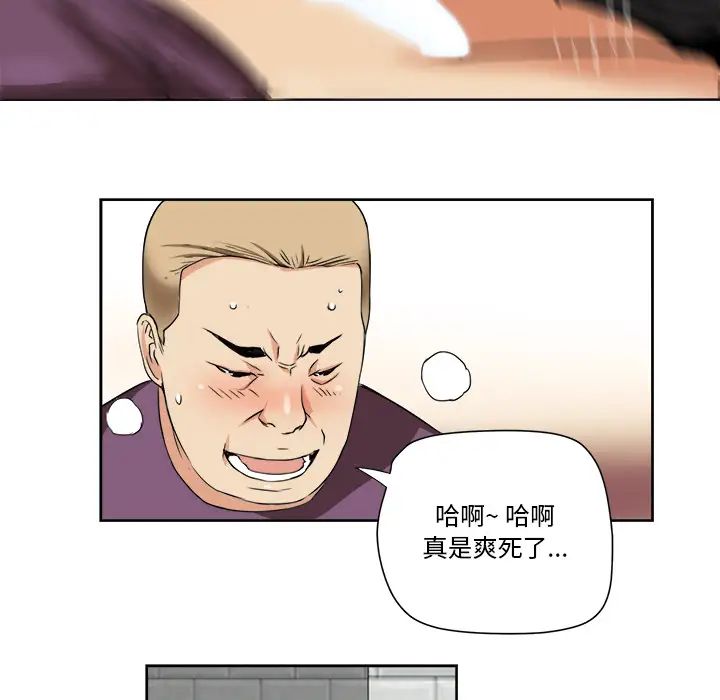 《梦幻洗车场》漫画最新章节第1话免费下拉式在线观看章节第【78】张图片