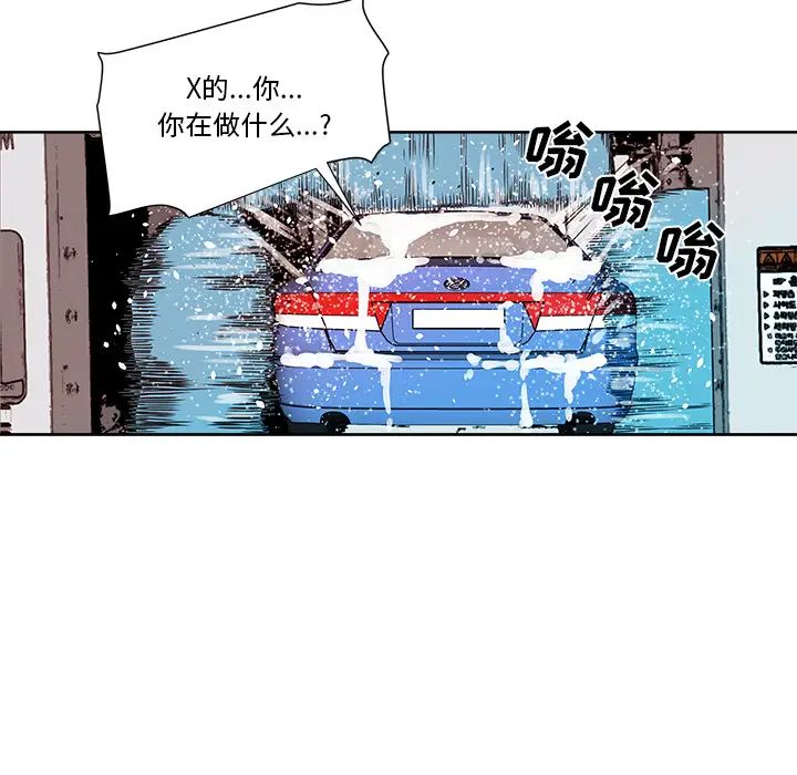 《梦幻洗车场》漫画最新章节第1话免费下拉式在线观看章节第【34】张图片