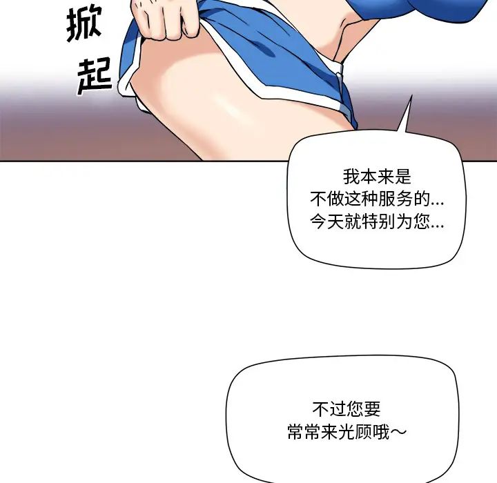 《梦幻洗车场》漫画最新章节第1话免费下拉式在线观看章节第【61】张图片