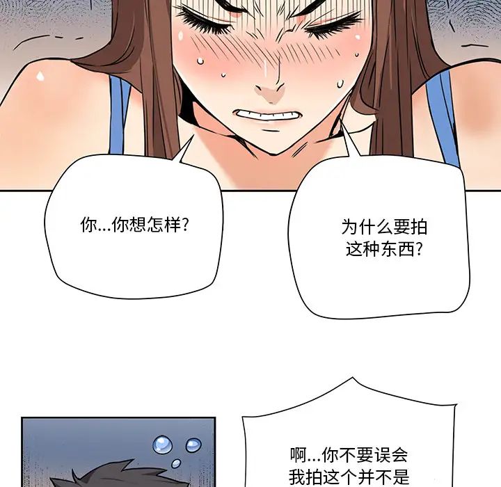 《梦幻洗车场》漫画最新章节第2话免费下拉式在线观看章节第【20】张图片