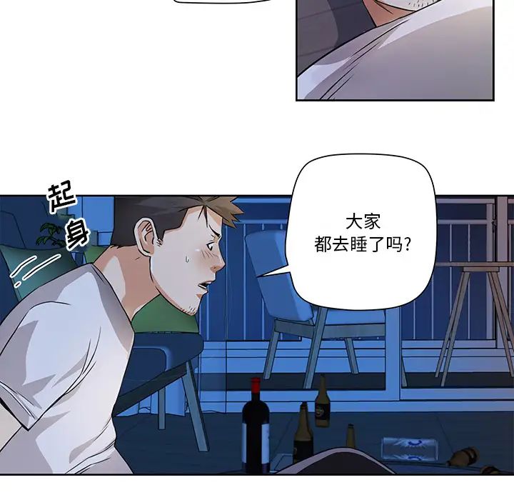 《梦幻洗车场》漫画最新章节第2话免费下拉式在线观看章节第【40】张图片