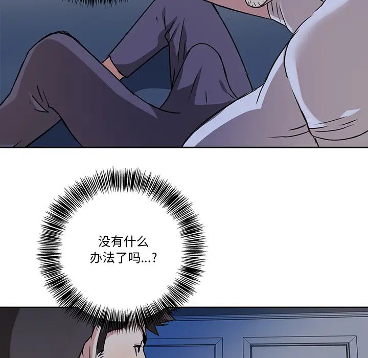 《梦幻洗车场》漫画最新章节第2话免费下拉式在线观看章节第【57】张图片