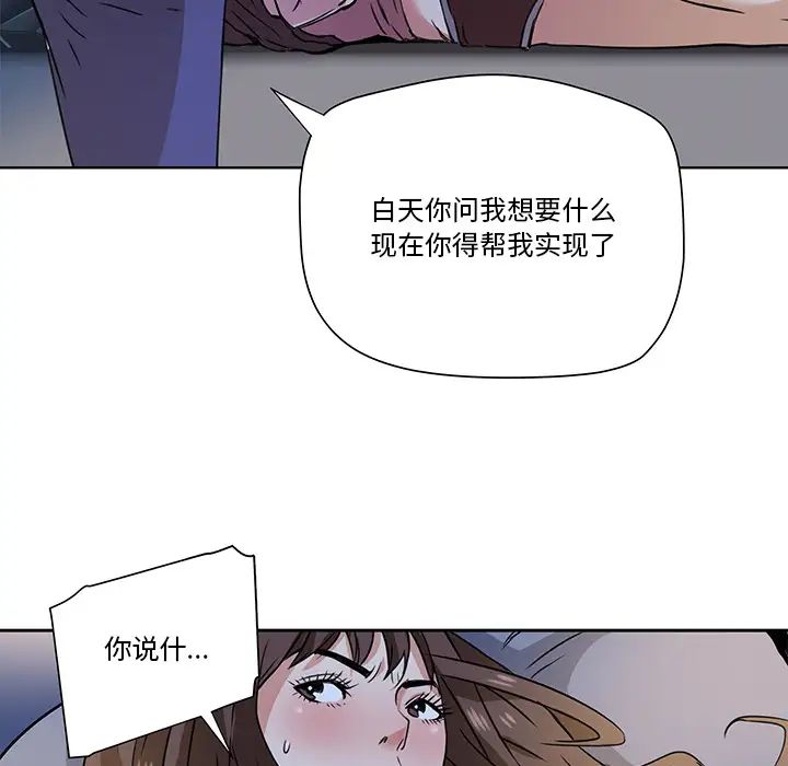 《梦幻洗车场》漫画最新章节第2话免费下拉式在线观看章节第【64】张图片