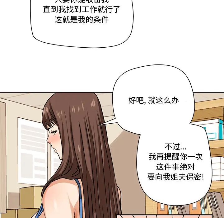 《梦幻洗车场》漫画最新章节第2话免费下拉式在线观看章节第【28】张图片