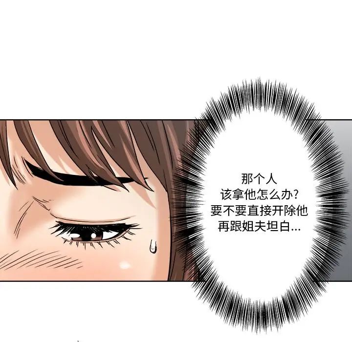 《梦幻洗车场》漫画最新章节第3话免费下拉式在线观看章节第【65】张图片